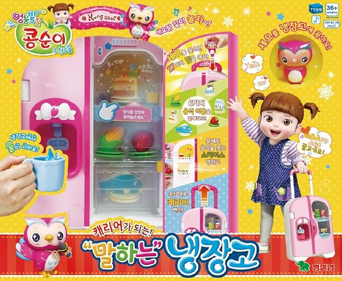 Kongsuni Series Talking Toy Fridge for Kids, Toy Refrigerator Toy Food Set Real Water Comes Out Toy Water Dispenser (Korean)