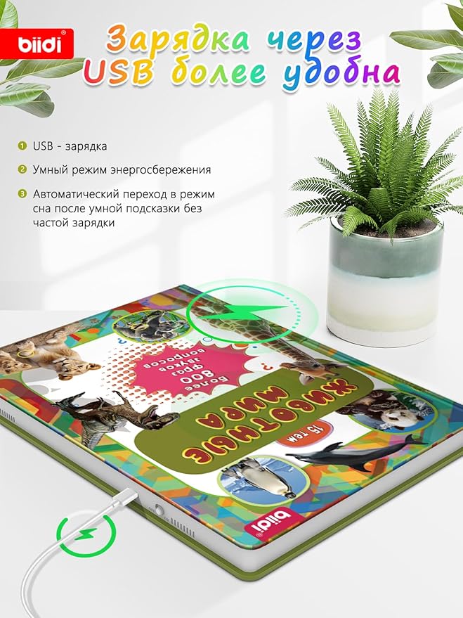 Russian Interactive Sound Book for kids, Interactive Talking Book Birthday Gift for Boys Girls,Russian Autism Toy for Toddler Age 3-5,Russian Language Learning Toy,with 800+ Sounds,15 Topics of Animal