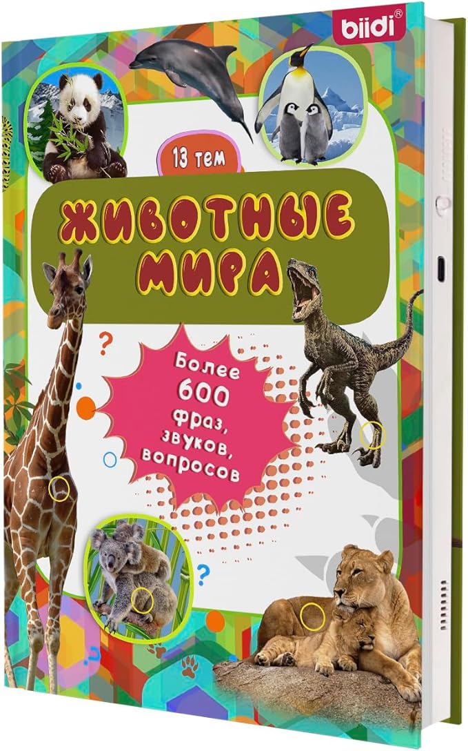 Russian Interactive Talking Book for Toddler 3-5,USB-C Rechargeable Sound Book with 600+ Sounds,171 Animal,Autism Sensory Toy for Kid,Russian Learning Book for Boys Girls Holiday Birthday Gift