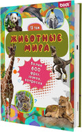 Russian Interactive Talking Book for Toddler 3-5,USB-C Rechargeable Sound Book with 600+ Sounds,171 Animal,Autism Sensory Toy for Kid,Russian Learning Book for Boys Girls Holiday Birthday Gift