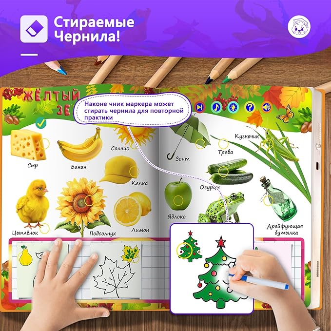 Interactive Russian Sound Book for Kids, Audio Talking Book,Russian Language Learning Toy for Toddler Age 3-5, 600+ Sounds,with Drawing Zone,4 Color Pens,10 Songs&10 Stories
